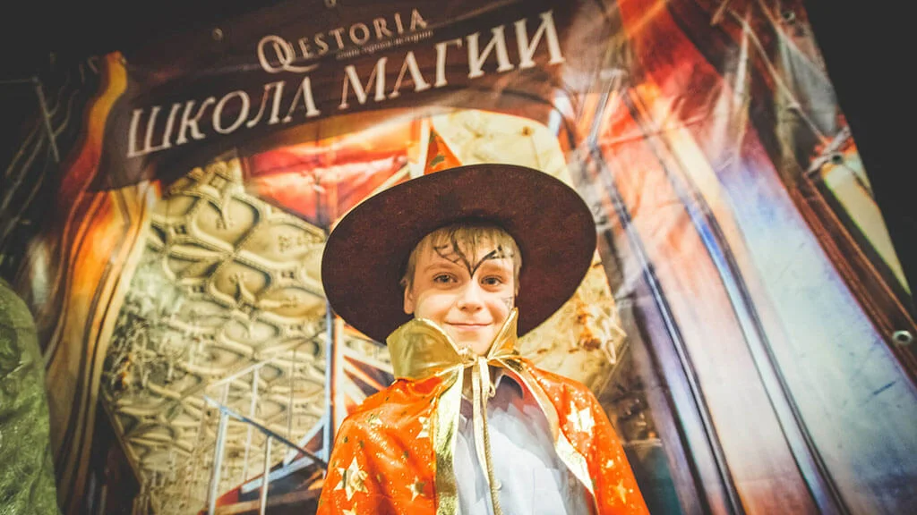 Квест «Школа магії»